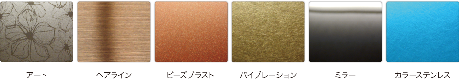 意匠鋼板サンプル画像